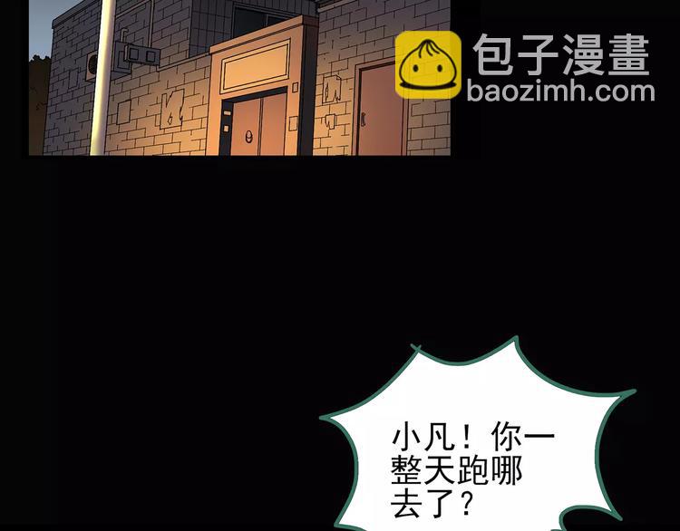 怪奇實錄 - 第102話 變臉 下(2/3) - 2