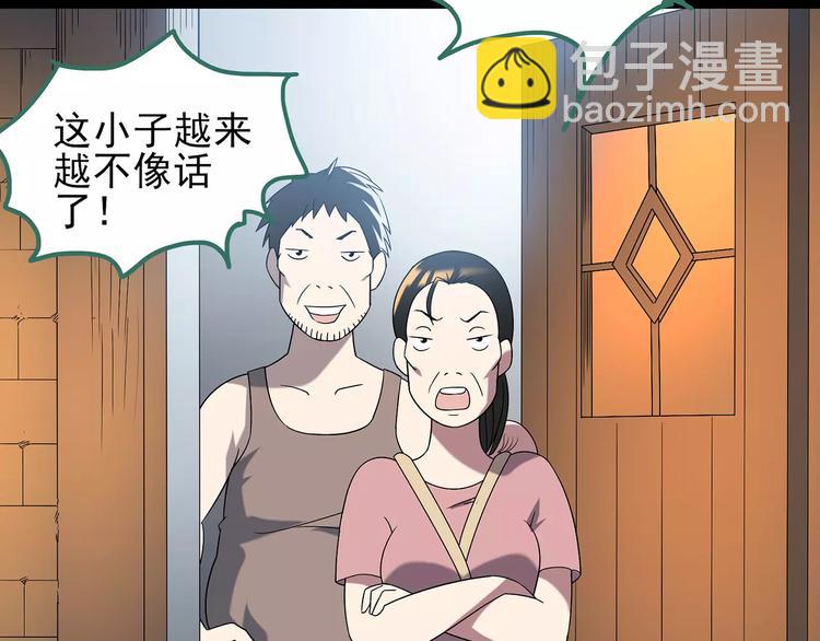 怪奇實錄 - 第102話 變臉 下(2/3) - 3