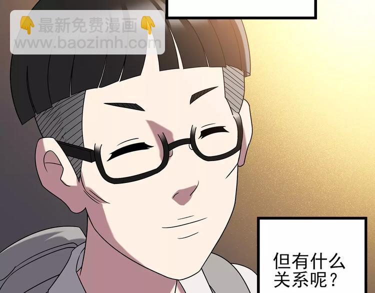 怪奇實錄 - 第102話 變臉 下(2/3) - 5