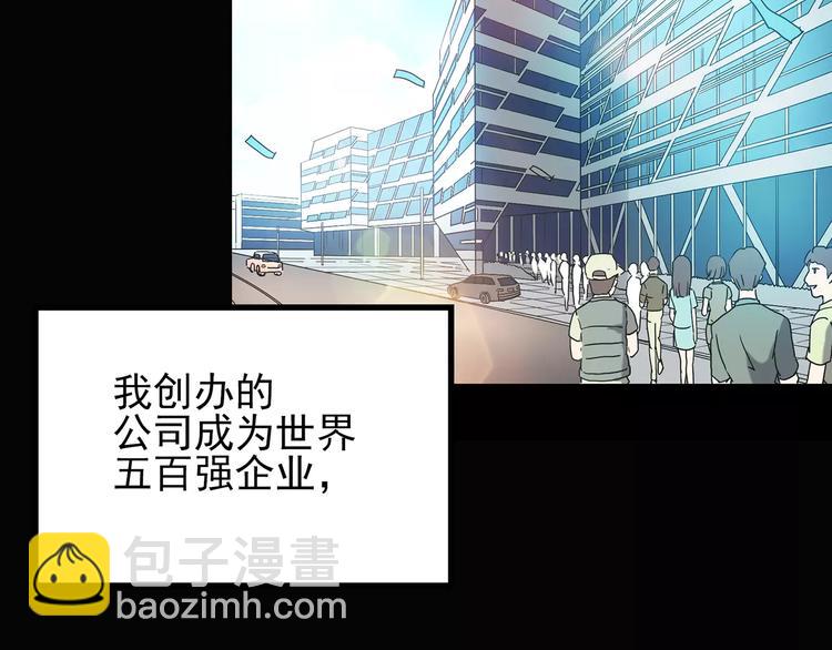 怪奇實錄 - 第102話 變臉 下(2/3) - 3