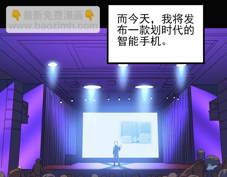 怪奇實錄 - 第102話 變臉 下(2/3) - 4