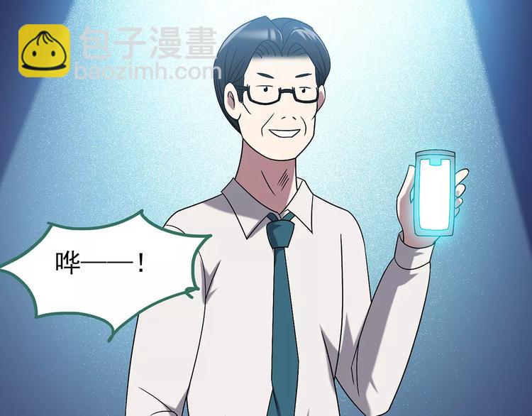 怪奇實錄 - 第102話 變臉 下(2/3) - 6