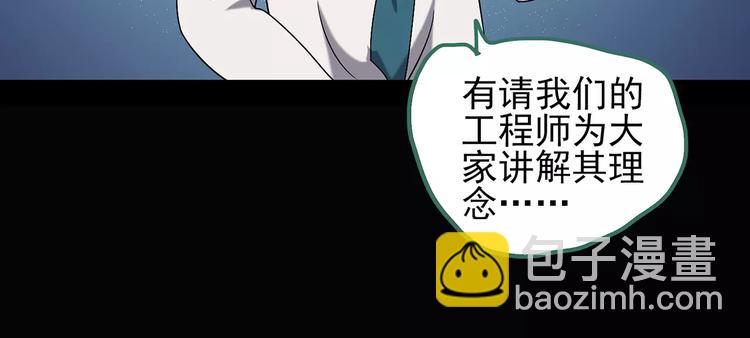 怪奇實錄 - 第102話 變臉 下(2/3) - 7