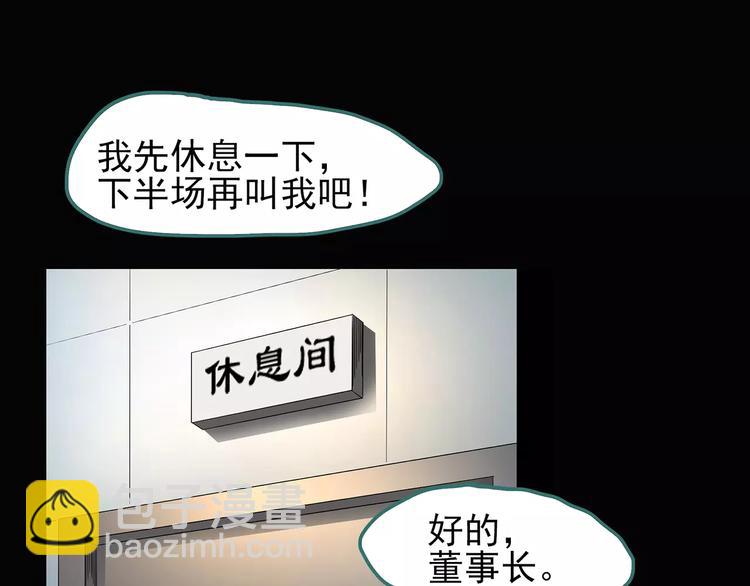 怪奇實錄 - 第102話 變臉 下(2/3) - 8