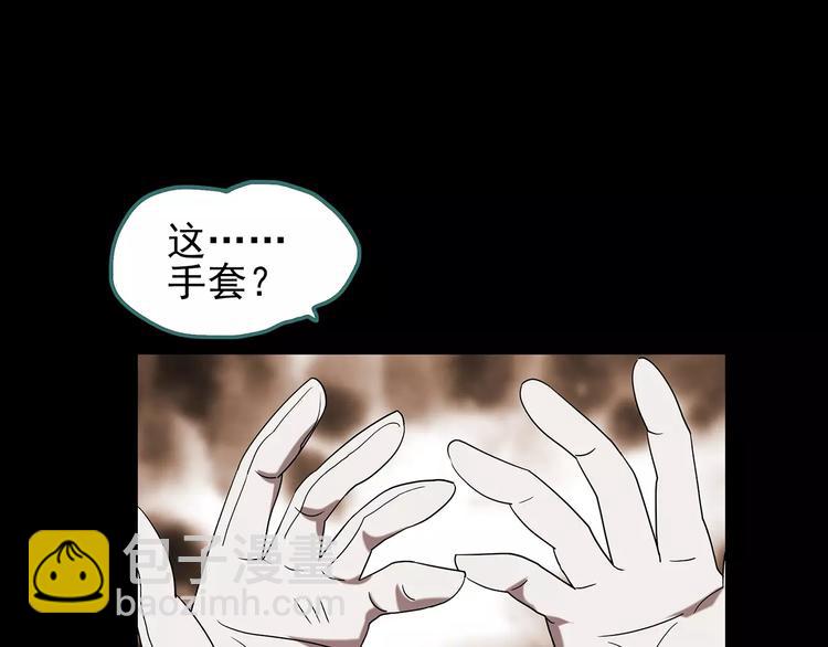 怪奇實錄 - 第102話 變臉 下(2/3) - 6