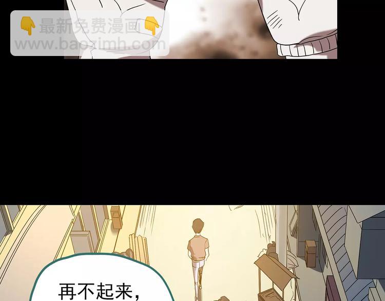 怪奇實錄 - 第102話 變臉 下(2/3) - 7