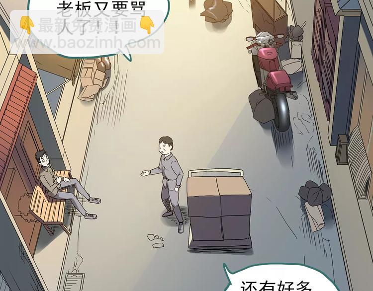 怪奇實錄 - 第102話 變臉 下(2/3) - 8