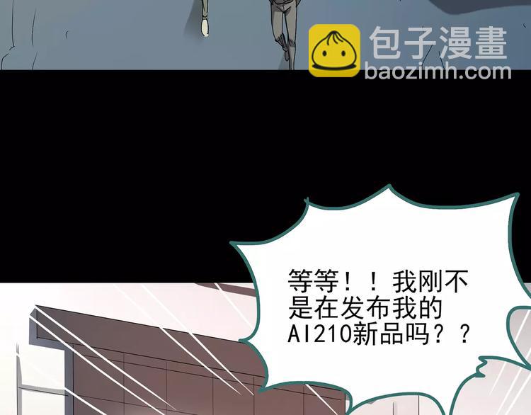 怪奇實錄 - 第102話 變臉 下(2/3) - 2