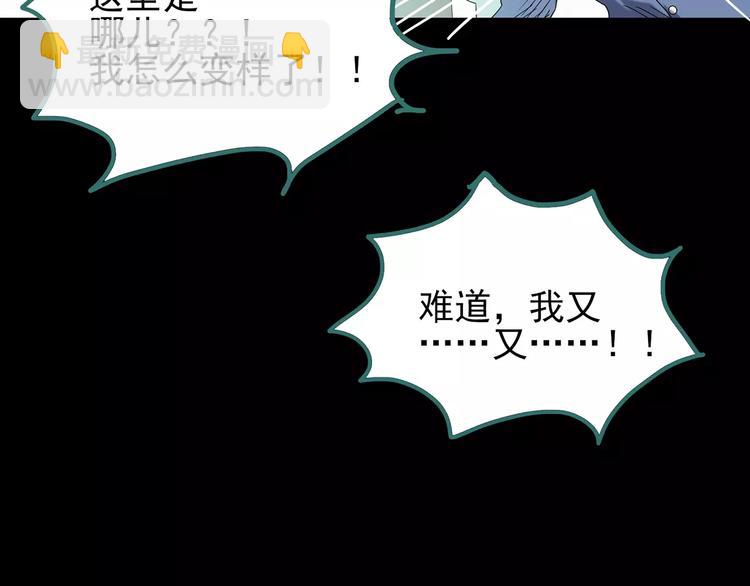 怪奇實錄 - 第102話 變臉 下(2/3) - 4