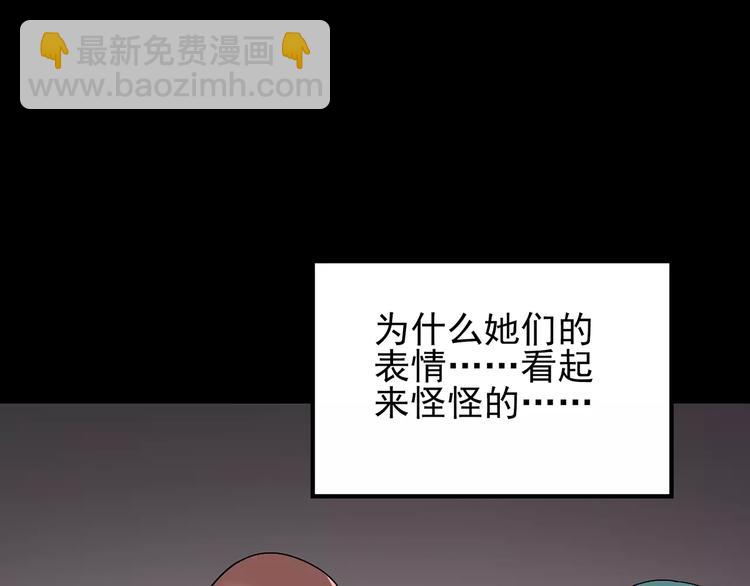 怪奇實錄 - 第104話 瘦身衣 中(3/3) - 5