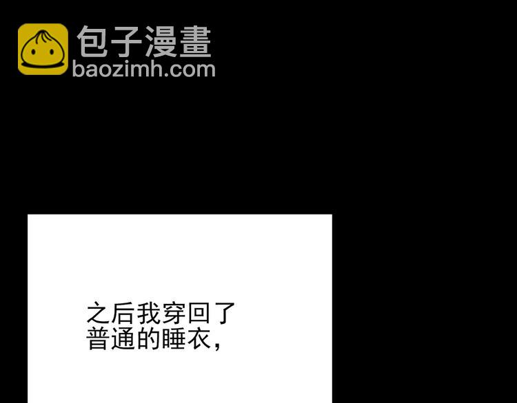 怪奇實錄 - 第104話 瘦身衣 中(3/3) - 2