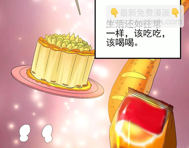 怪奇實錄 - 第104話 瘦身衣 中(3/3) - 4