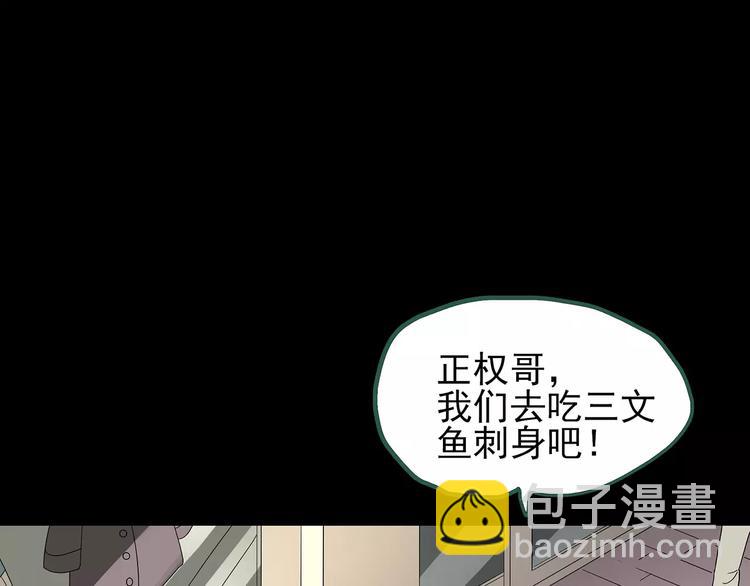 怪奇實錄 - 第104話 瘦身衣 中(3/3) - 4