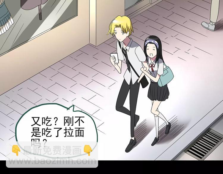 怪奇實錄 - 第104話 瘦身衣 中(3/3) - 5