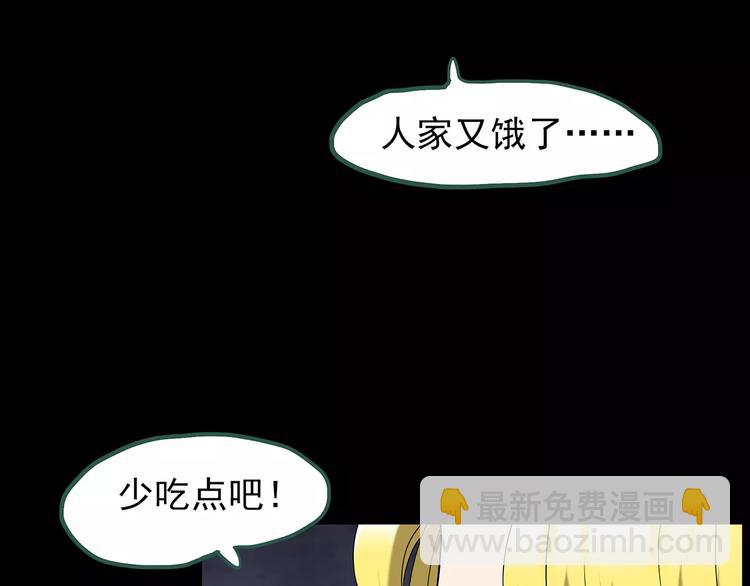 怪奇實錄 - 第104話 瘦身衣 中(3/3) - 6