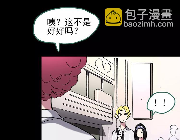 怪奇實錄 - 第104話 瘦身衣 中(3/3) - 4