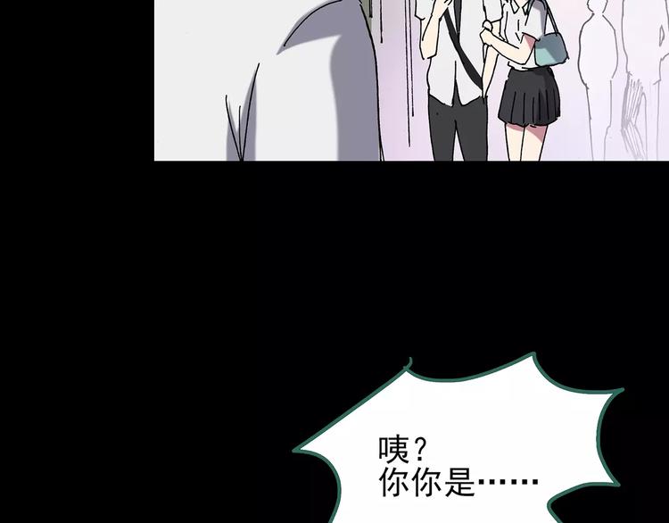 怪奇實錄 - 第104話 瘦身衣 中(3/3) - 5