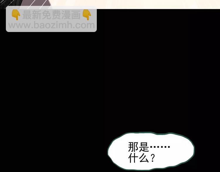 怪奇實錄 - 第104話 瘦身衣 中(1/3) - 4