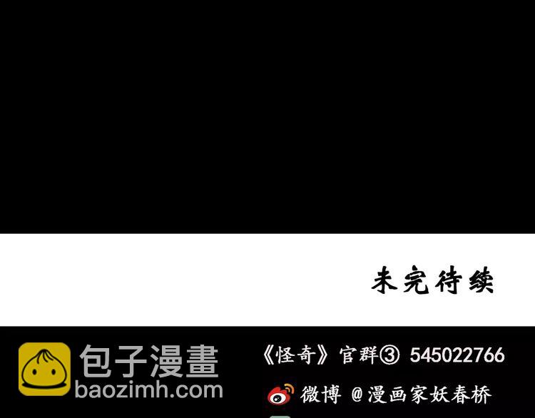 怪奇實錄 - 第104話 瘦身衣 中(3/3) - 6