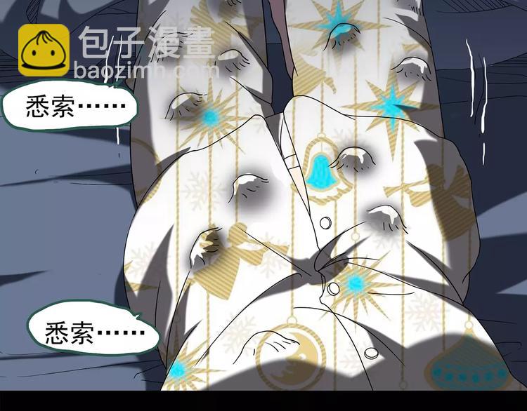 怪奇實錄 - 第104話 瘦身衣 中(1/3) - 6