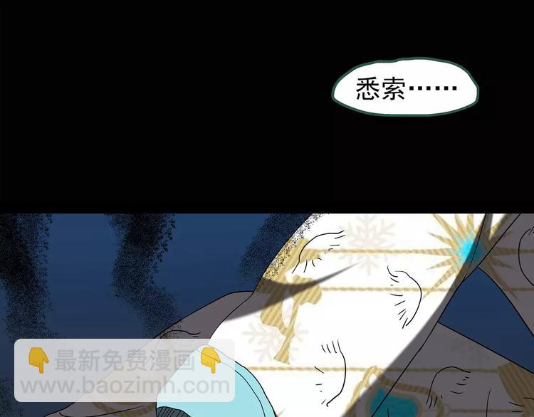 怪奇實錄 - 第104話 瘦身衣 中(1/3) - 7