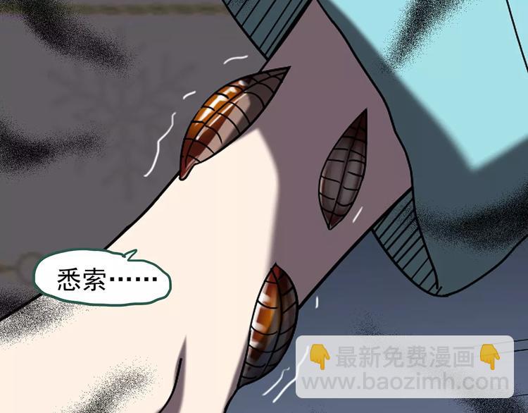 怪奇實錄 - 第104話 瘦身衣 中(1/3) - 1