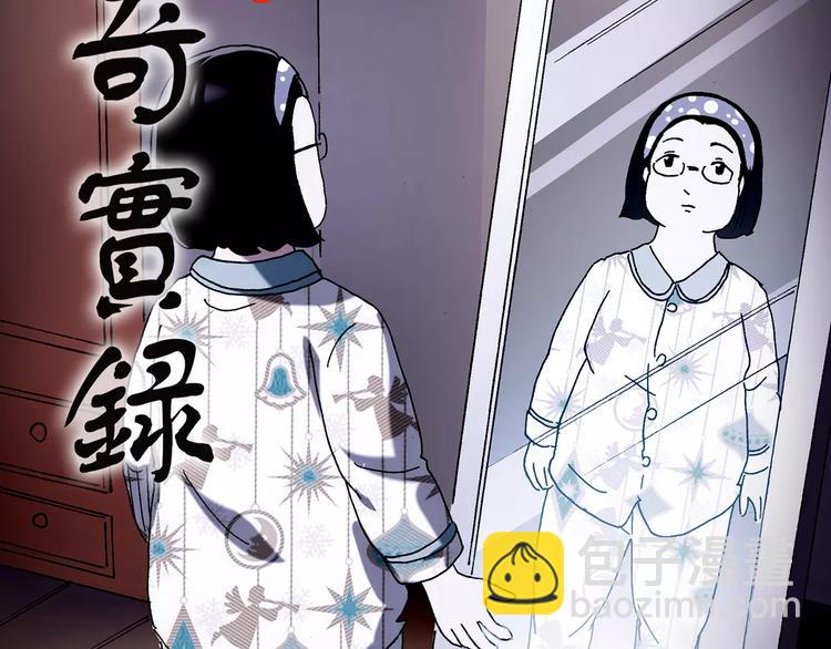 怪奇實錄 - 第104話 瘦身衣 中(1/3) - 2