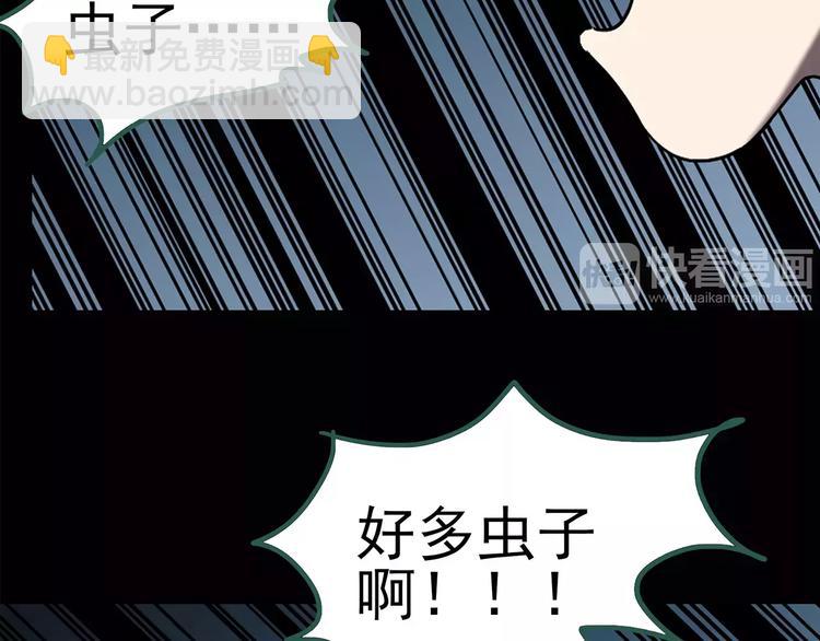 怪奇實錄 - 第104話 瘦身衣 中(1/3) - 4