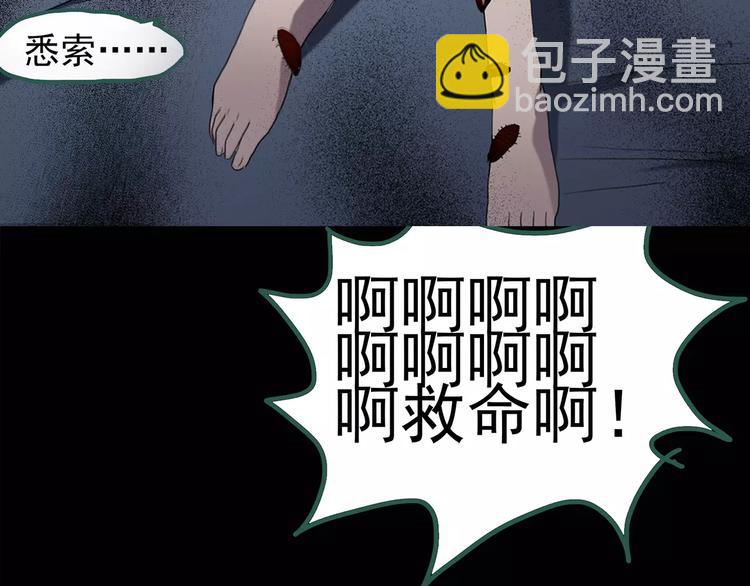 怪奇實錄 - 第104話 瘦身衣 中(1/3) - 1