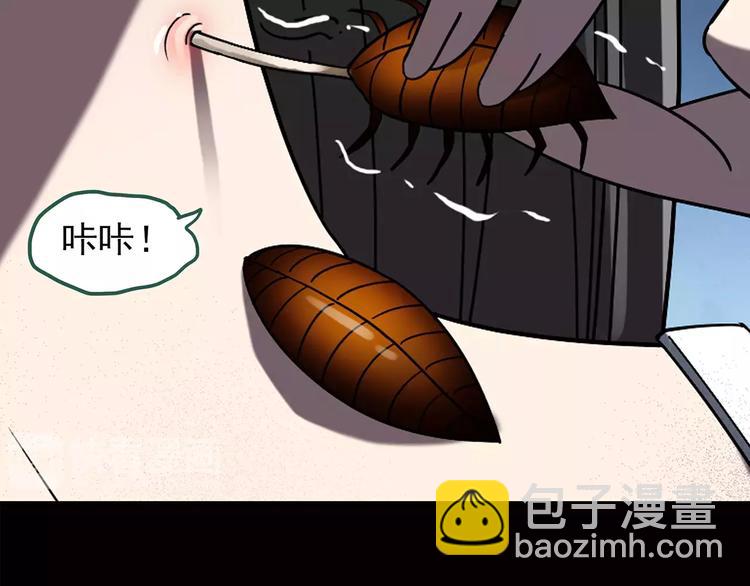 怪奇實錄 - 第104話 瘦身衣 中(1/3) - 5