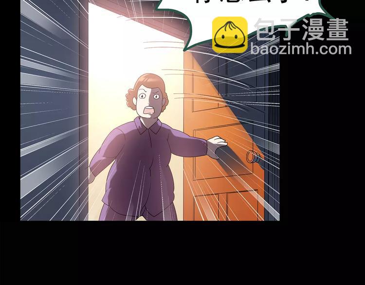 怪奇實錄 - 第104話 瘦身衣 中(1/3) - 6