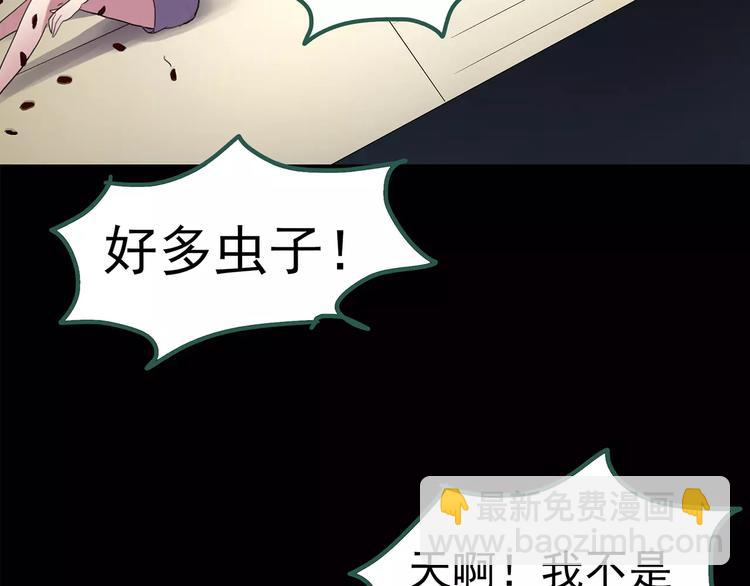 怪奇實錄 - 第104話 瘦身衣 中(1/3) - 2