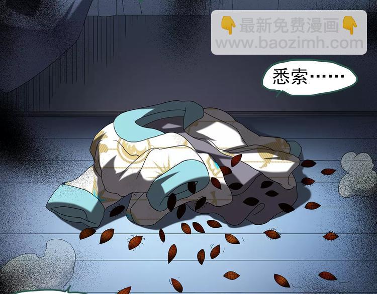 怪奇實錄 - 第104話 瘦身衣 中(1/3) - 5