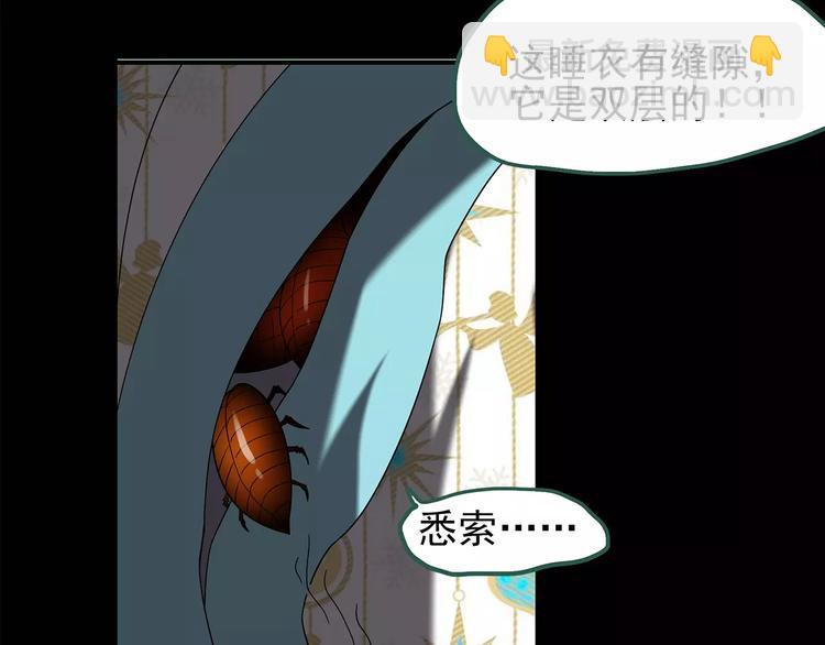 怪奇實錄 - 第104話 瘦身衣 中(1/3) - 1