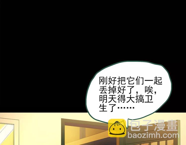 怪奇實錄 - 第104話 瘦身衣 中(2/3) - 6