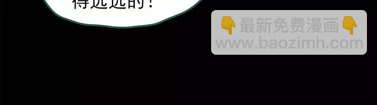 怪奇實錄 - 第104話 瘦身衣 中(2/3) - 4