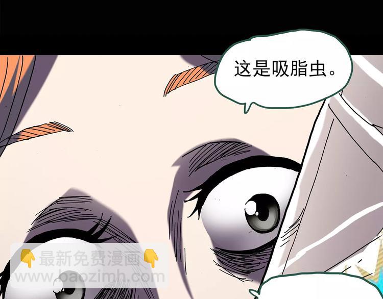 怪奇實錄 - 第104話 瘦身衣 中(2/3) - 5