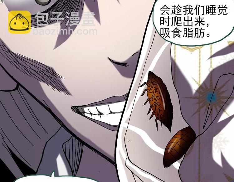 怪奇實錄 - 第104話 瘦身衣 中(2/3) - 6