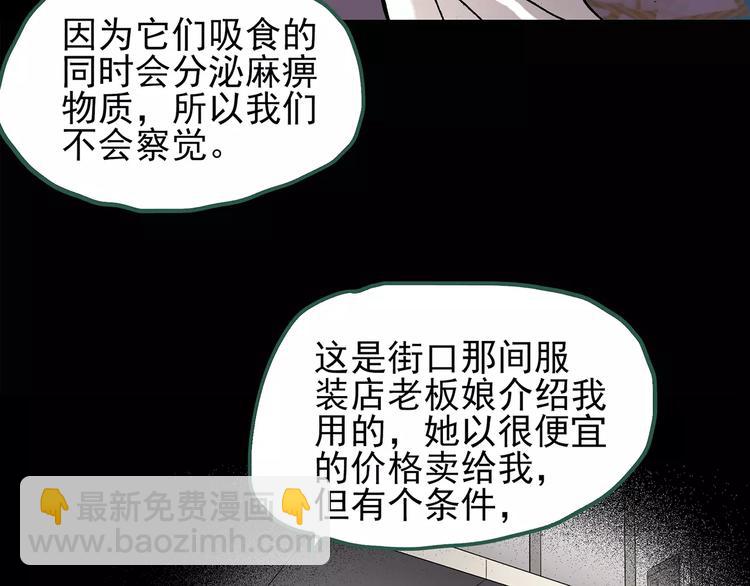 怪奇實錄 - 第104話 瘦身衣 中(2/3) - 7