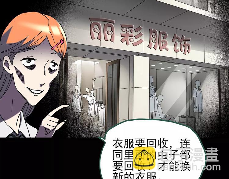 怪奇實錄 - 第104話 瘦身衣 中(2/3) - 8