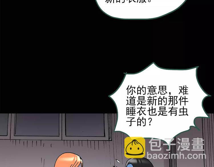 怪奇實錄 - 第104話 瘦身衣 中(2/3) - 1