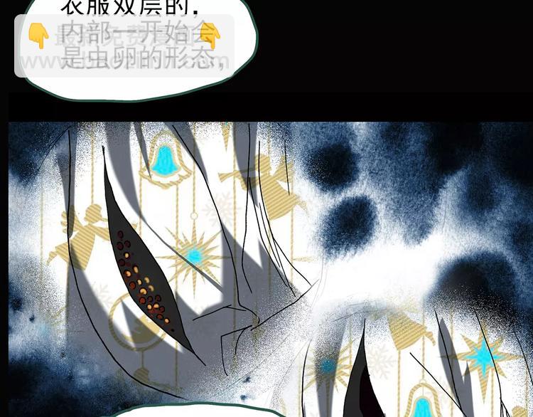 怪奇實錄 - 第104話 瘦身衣 中(2/3) - 3