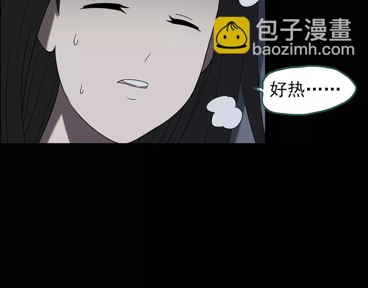 怪奇實錄 - 第104話 瘦身衣 中(1/3) - 8