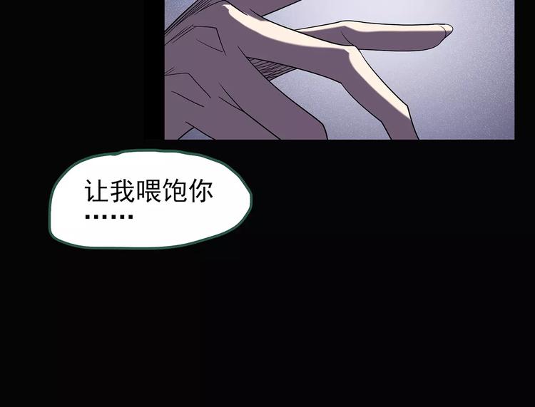 怪奇實錄 - 第104話 瘦身衣 中(2/3) - 4