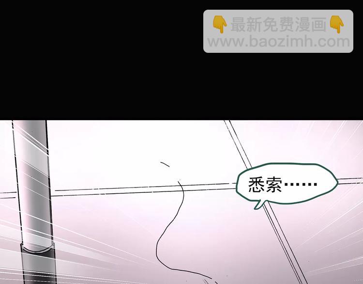 怪奇實錄 - 第104話 瘦身衣 中(2/3) - 2