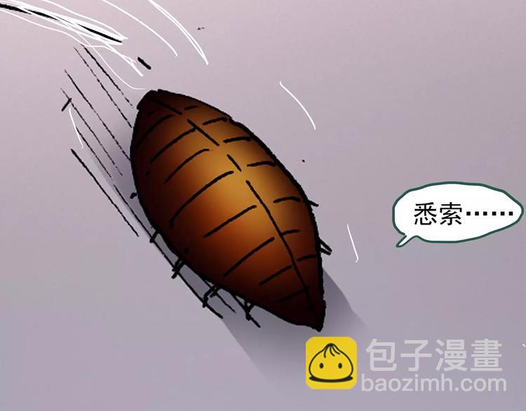 怪奇實錄 - 第104話 瘦身衣 中(2/3) - 4