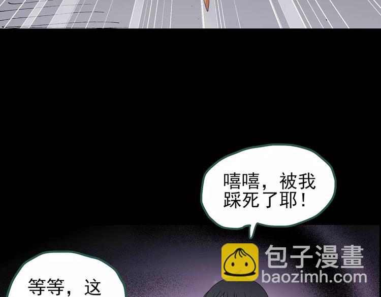 怪奇實錄 - 第104話 瘦身衣 中(2/3) - 2