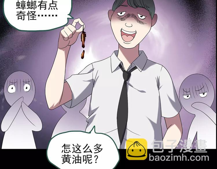 怪奇實錄 - 第104話 瘦身衣 中(2/3) - 3