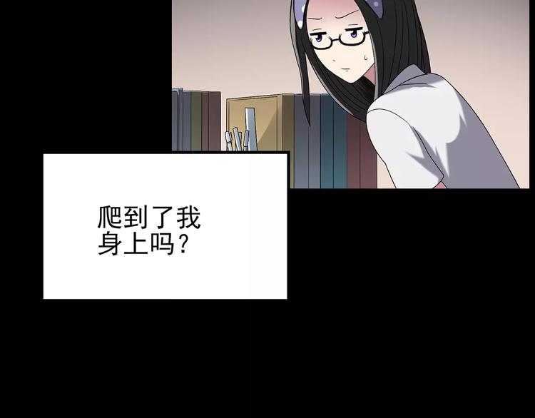 怪奇實錄 - 第104話 瘦身衣 中(2/3) - 5