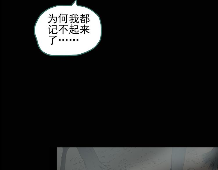 怪奇實錄 - 第106話 雲來飯店 上(1/2) - 4